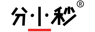分小秒教育